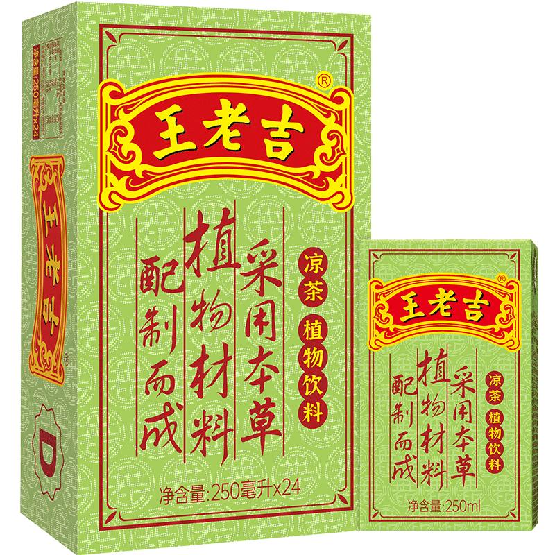 王老吉凉茶茶饮料整箱送礼礼盒250ml*24盒火锅搭档中华老字号 34.86元