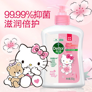 【U先派样】滴露HelloKitty洗手液250g清洁抑菌儿童学生官方正品