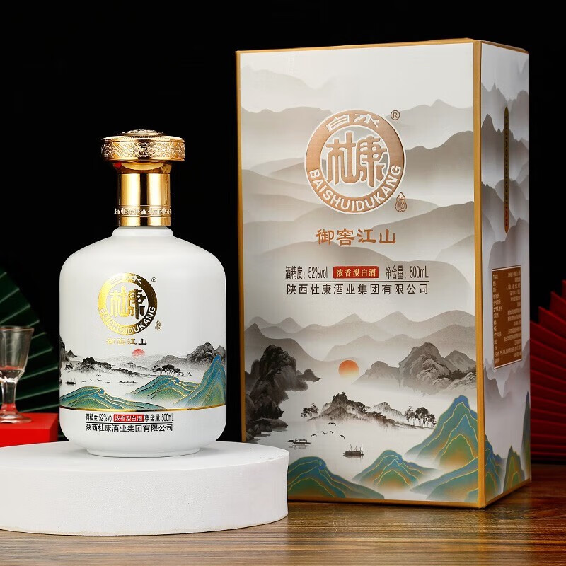 白水杜康 御窖江山52度白酒500mL*2瓶 59.9元