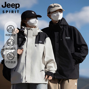 JEEP SPIRIT吉普秋装户外商场刺绣冲锋夹克男女宽松大码【质检】