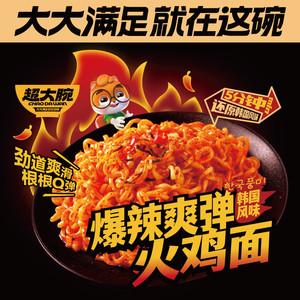 【三只松鼠超大腕火鸡面103g】炸酱辣味拌面方便面速食零食品夜宵