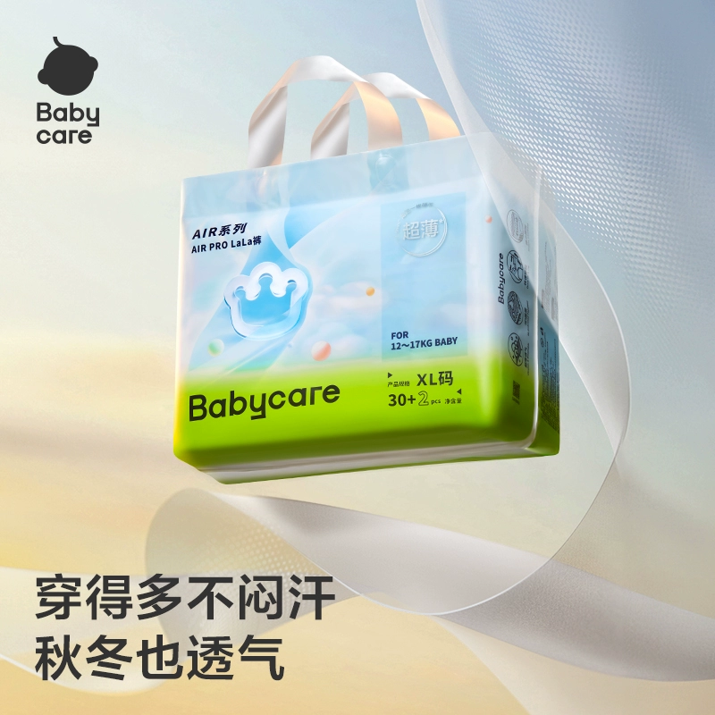 babycare日用airpro纸尿裤/拉拉裤mini装宝宝秋冬尿不湿超薄透气 43元