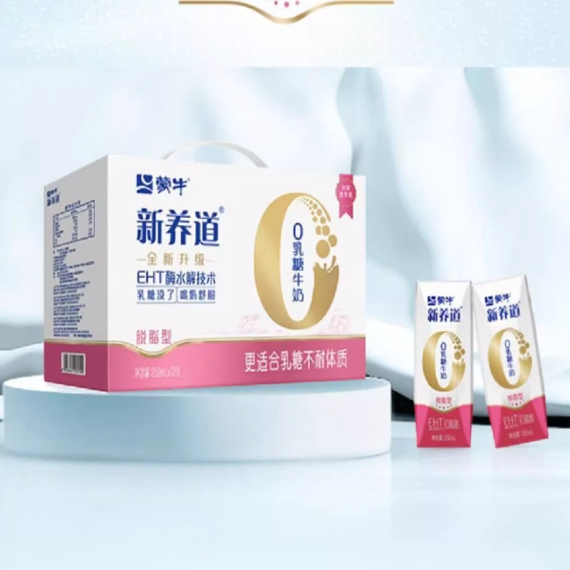 【百亿臻选】蒙牛新养道零乳糖脱脂型牛奶利乐钻250ml*12包*2箱 61.8元