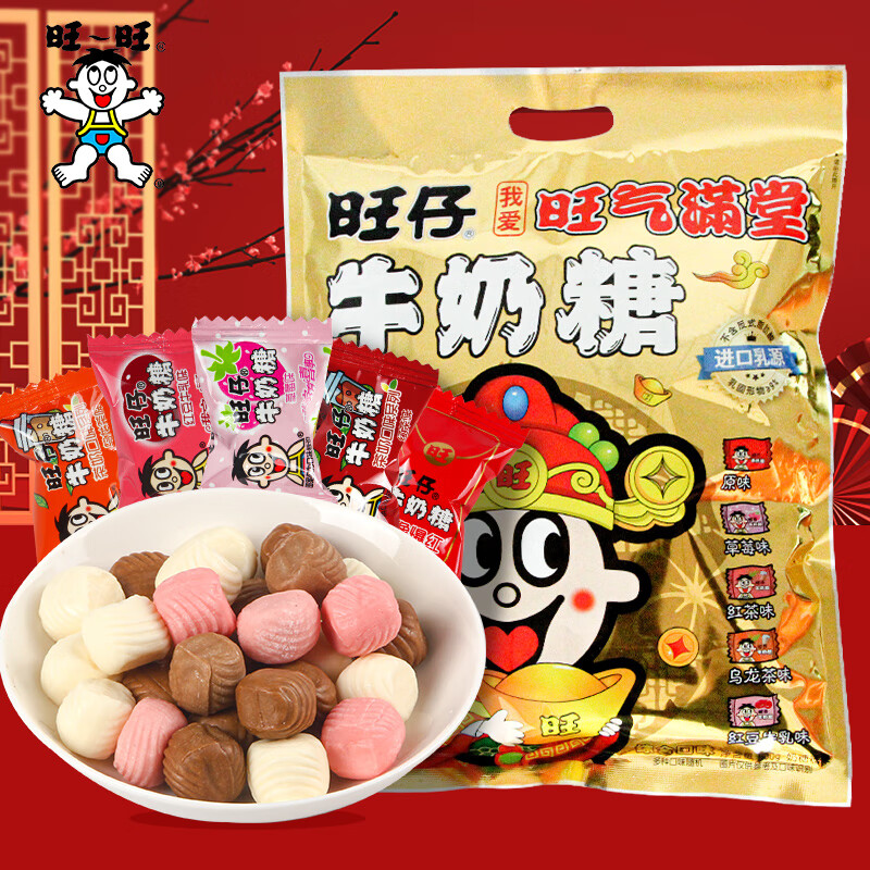 【19.9包邮】旺旺 旺仔牛奶原装混合味 500g*1袋 19.9元