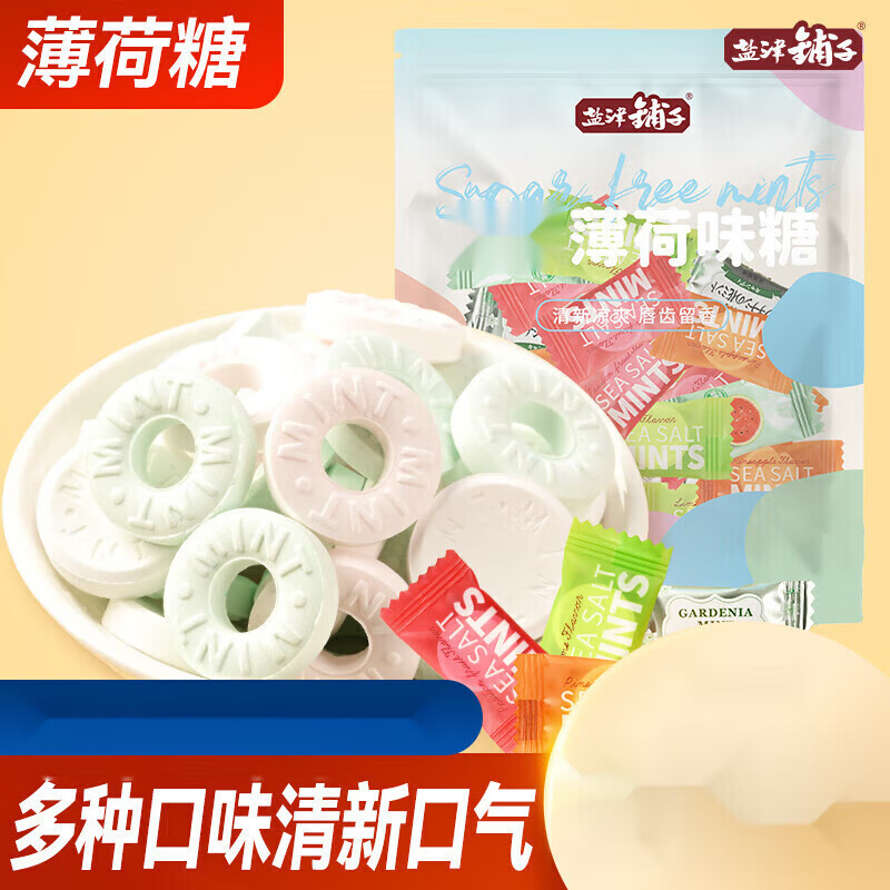 盐津铺子无糖薄荷味糖维C糖果 200g 10.9元