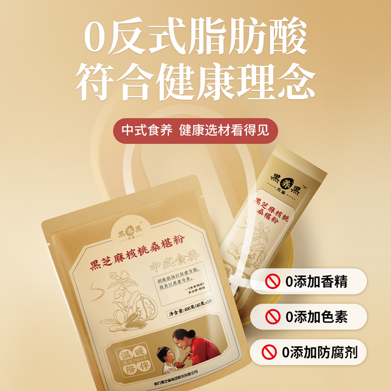 南方黑芝麻核桃桑椹粉中式膳食黑营养早餐0反式脂肪酸400g*2袋TK 19.9元