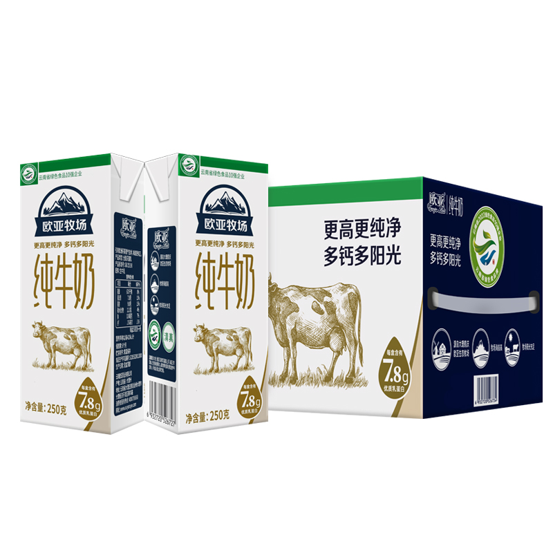 【绿色食品】欧亚牧场高原全脂纯牛奶250g*16盒/箱早餐大理乳制品 44.9元