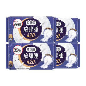 高洁丝夜用蚕丝感放肆睡420mm16片卫生巾