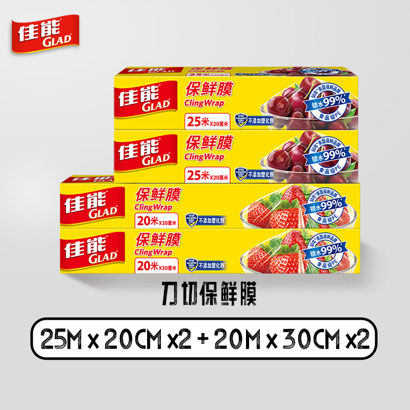 佳能保鲜膜套含切割器90米组合微波炉冰箱适用分装长效锁水保鲜罩 34.9元
