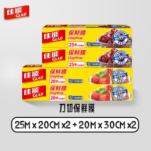 佳能保鲜膜套含切割器90米组合微波炉冰箱适用分装长效锁水保鲜罩