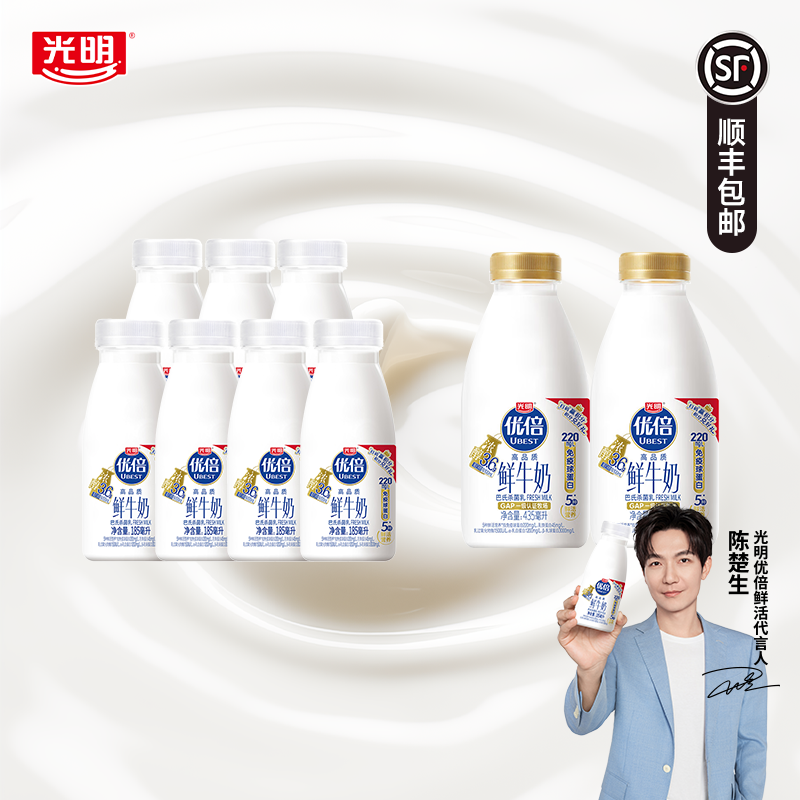 光明优倍鲜牛奶185ml*7瓶+435ml*2瓶高品质巴氏杀菌早餐鲜奶低温 34.91元