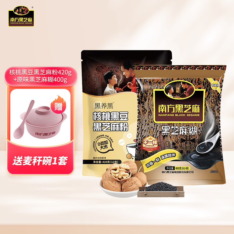 【旗舰店】南方黑芝麻糊 黑芝麻粉420g+原味糊400g 26.9元