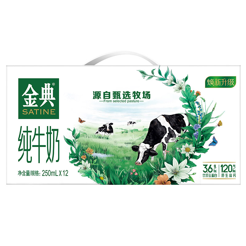 伊利金典纯牛奶整箱 250ml*12盒 3.6g乳蛋白 早餐伴侣 礼盒装 24.62元