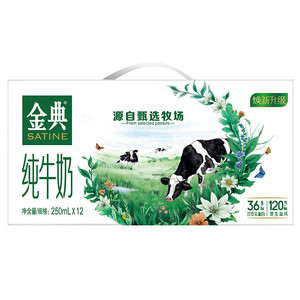 伊利金典纯牛奶整箱 250ml*12盒 3.6g乳蛋白 早餐伴侣 礼盒装