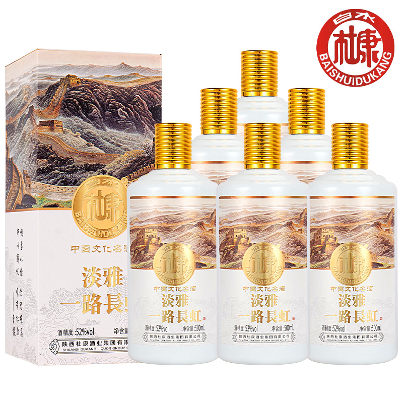 白水杜康【一路長虹】酒52度浓香型白酒整箱500ml*6瓶礼盒装送礼1 99元