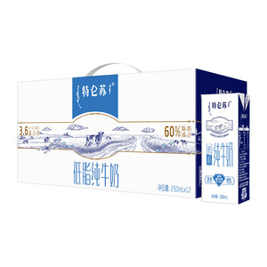 官方正品蒙牛特仑苏低脂纯牛奶250ml×12盒