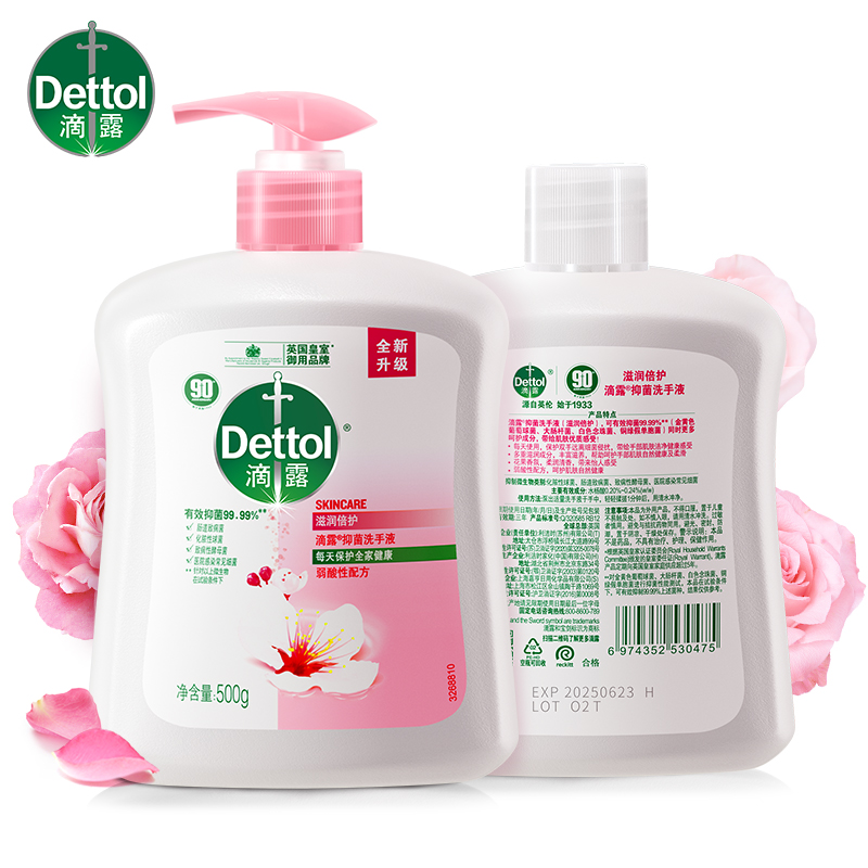 Dettol/滴露滋润倍护洗手液500g+500g 31.9元