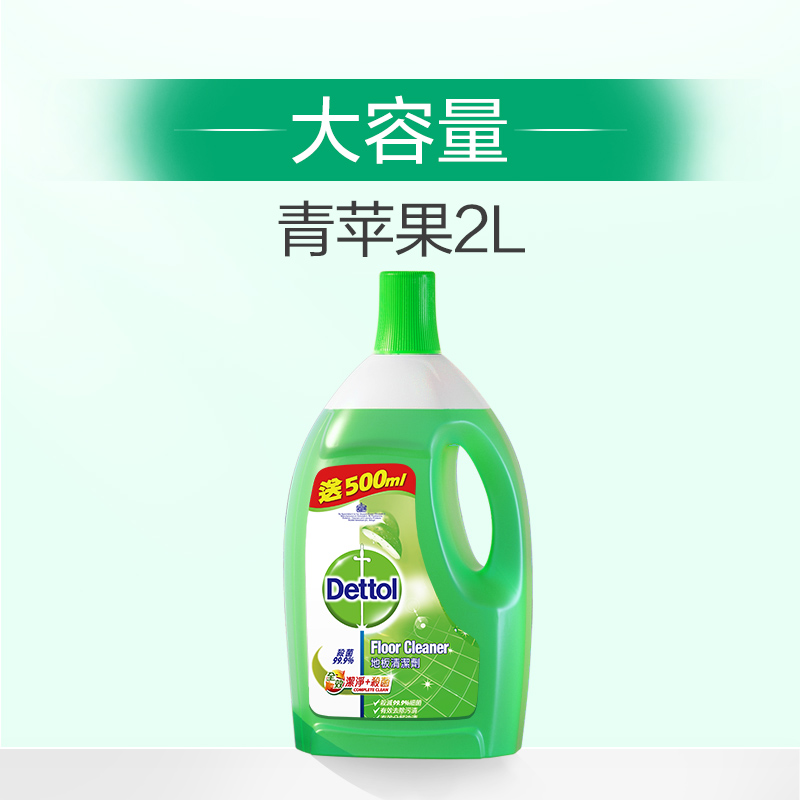 Dettol/滴露地板清洁除菌液青苹净爽2L/瓶洗地机可用7天抑菌 54.9元