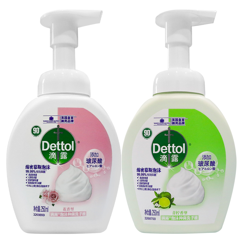 Dettol/滴露泡沫抑菌洗手液西柚+青柠(250+250)ml*2瓶家用囤货装 85.9元