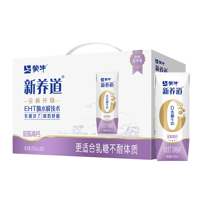 蒙牛新养道0乳糖低脂高钙牛奶250ml×10包 25.9元