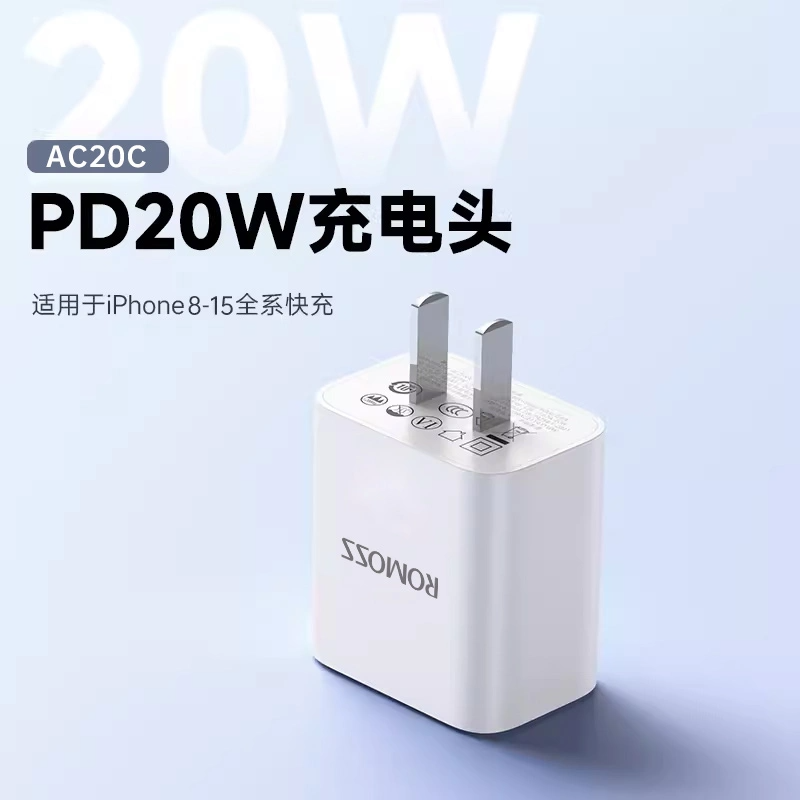 罗马仕充电器20WPD快充适用于苹果8-14系列手机适用于苹果平板 14.9元