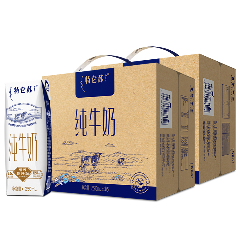 【百补】特仑苏纯牛奶250ml*16包*2箱 牛奶整箱 79.8元