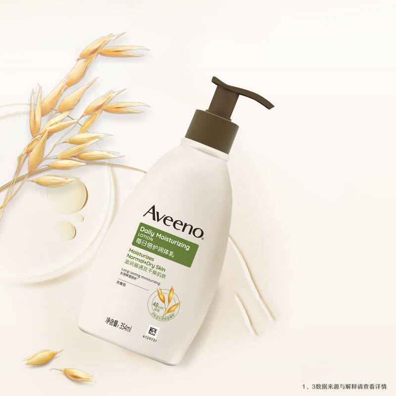 Aveeno/艾惟诺aveeno艾惟诺成人倍护天然燕麦滋润补水身体乳354ml 73.9元