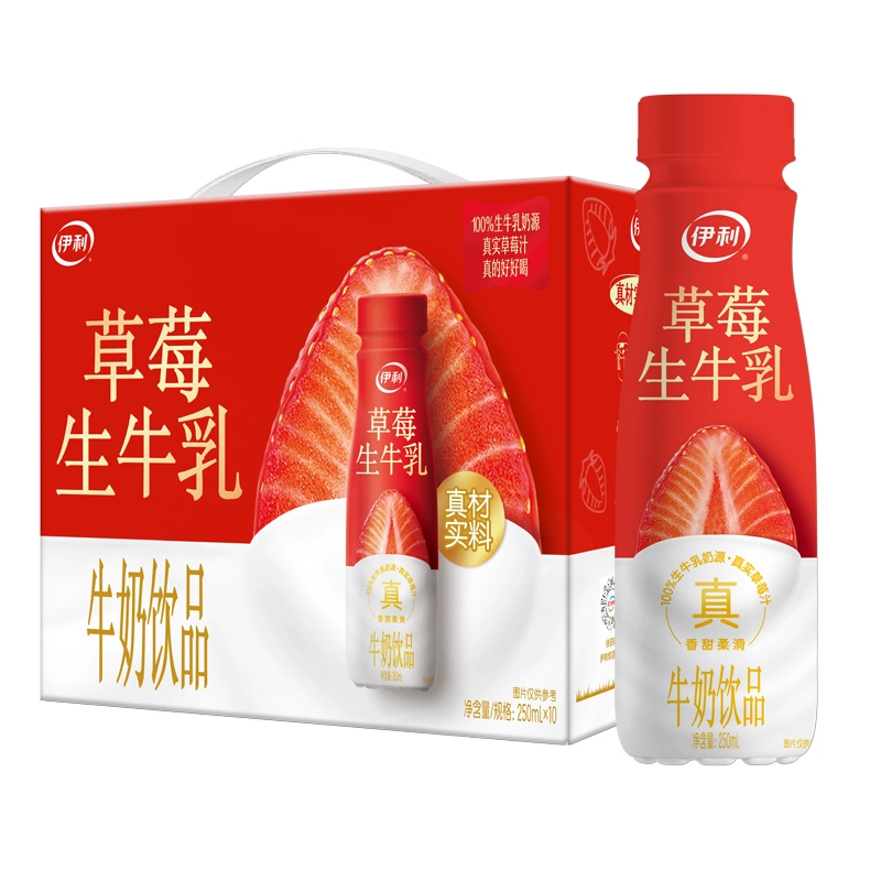 伊利草莓牛奶饮品250ml*10瓶整箱礼盒早餐 24.6元