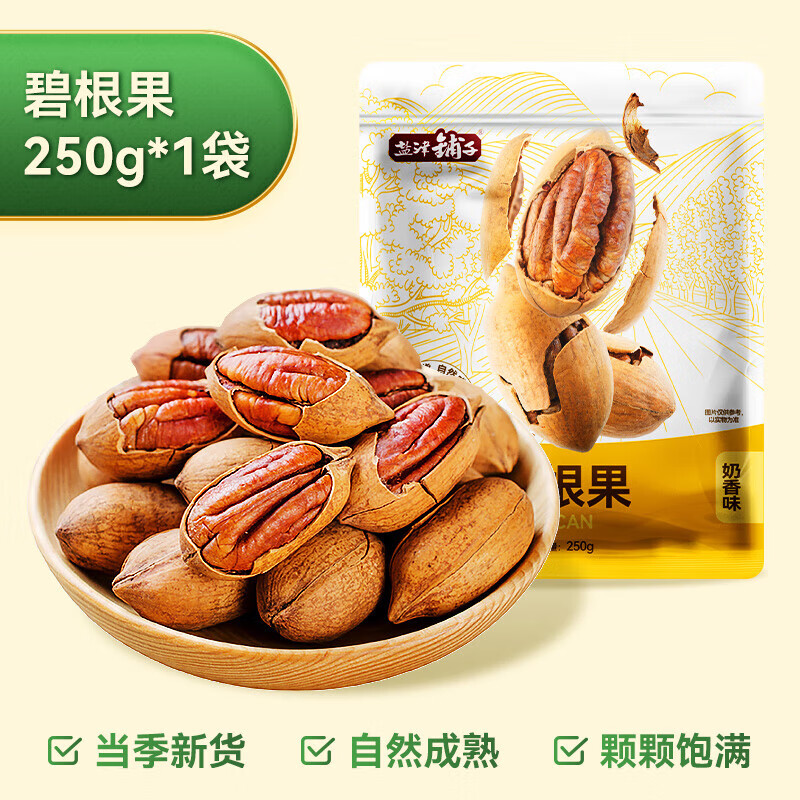 盐津铺子 奶油味碧根果 250g 24.9元