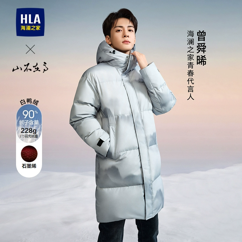 【秀场同款】HLA/海澜之家山不在高曾舜晞同款长羽绒服24秋冬新男 798元