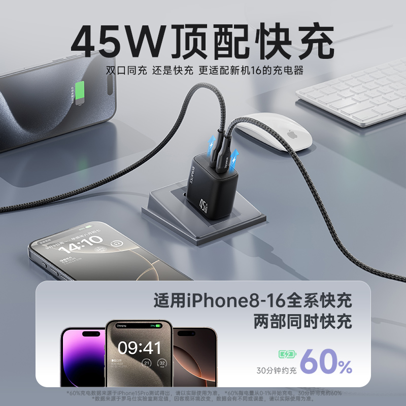 罗马仕充电头45w适用16苹果充电器线iPhone15手机14Promax插头数据线套装氮化镓pd快充头双c口typec一套正品 62元