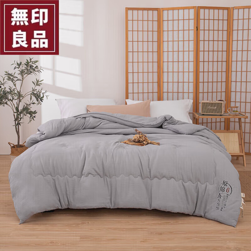  【劵后89.9包邮】无印良品 亲肤原棉大豆纤维冬被 灰色200*230cm 89.9元