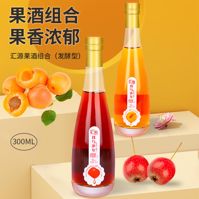 【旗舰店】汇源 低度微醺水果酒 杏果酒300mL+山楂300mL 59元