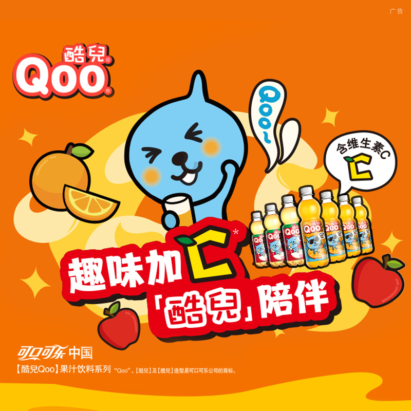 美汁源酷儿 Qoo苹果汁饮料450ml*12瓶+酷儿橙汁450ml*12瓶 71.8元