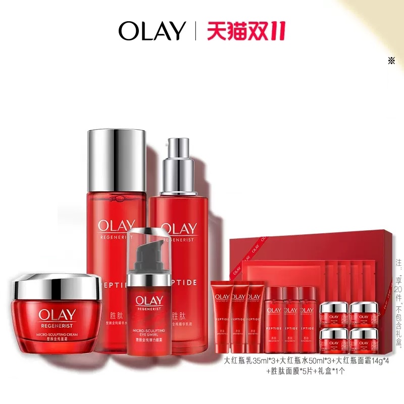 【圣诞礼物】OLAY玉兰油大红瓶水乳套装化妆品护肤品抗皱保湿胜肽 394元