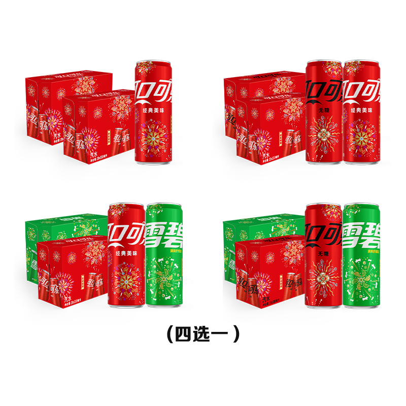 可口可乐烟花罐碳酸饮料330ml*20罐*2箱（可乐/可乐无糖/雪碧） 81.8元