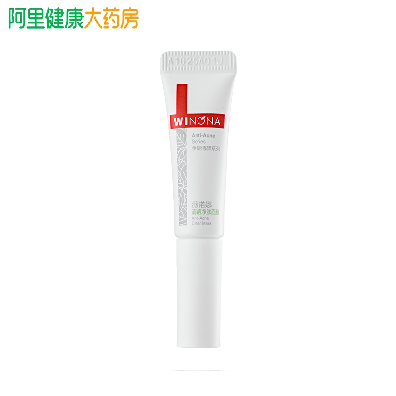 薇诺娜净痘清颜洁面乳15g控油祛痘温和深层清洁泡沫爽补水洗面奶 24元