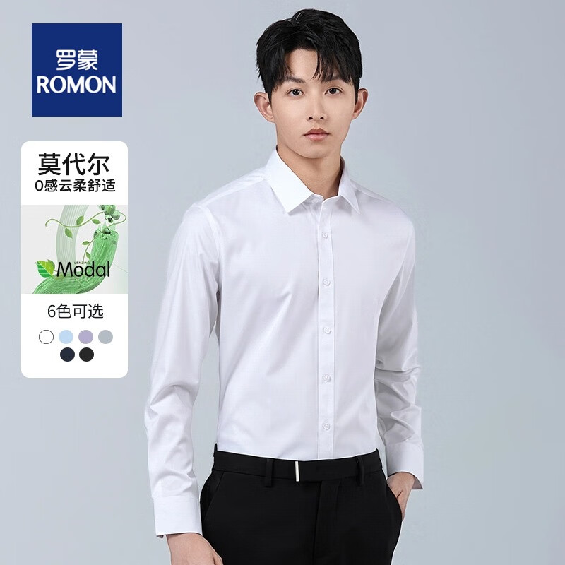 罗蒙(ROMON)免烫长袖衬衫男商务 49.9元