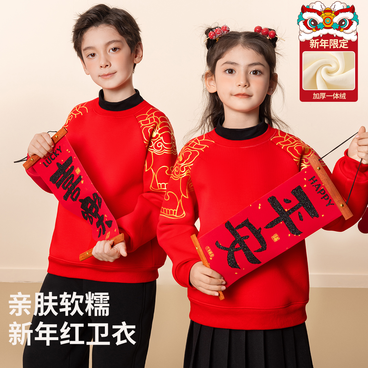 运动真维斯儿童拜年服男童过年服红色女童新年衣服卫衣秋冬款 29.9元