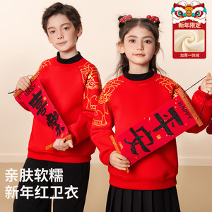 运动真维斯儿童拜年服男童过年服红色女童新年衣服卫衣秋冬款