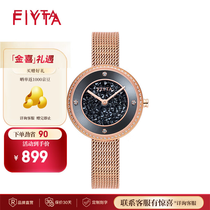 【官方旗舰店】飞亚达（FIYTA）倾城系列满天星镶钻ins风石英表 浅咖色 1680元