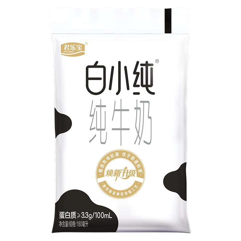 君乐宝纯牛奶白小纯牛奶黑巧味燕麦味椰子味多口味牛奶袋装180mL 29.9元