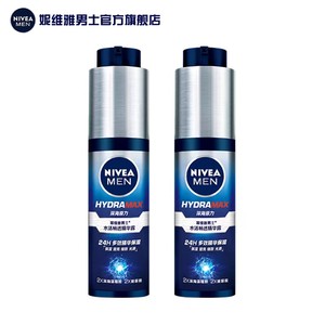 妮维雅男士水活保湿乳小蓝管保湿补水面部精华乳液官方正品