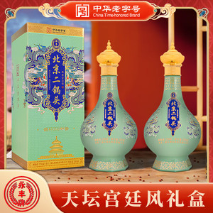 永丰北京二锅头 1163尊龙天坛宫廷风500mL*2瓶