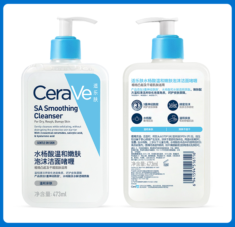 CeraVe/适乐肤水杨酸温和嫩肤泡沫洁面啫喱473ml 137元