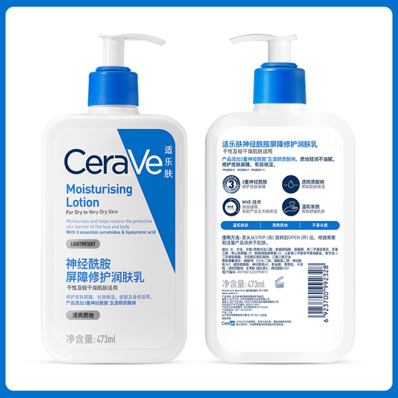 【张凌赫推荐】CeraVe/适乐肤神酰C乳屏障修护补水保湿473ml双支 193元