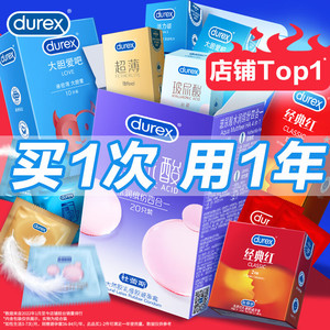 【实付74.9包邮】杜蕾斯（durex） 玻尿酸避孕套组合 超值量贩共44只（含赠）