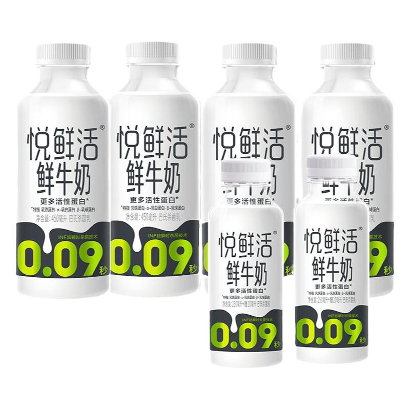 悦鲜活鲜牛奶260ml/A2型260ml/有机鲜牛奶260ml瓶装低温奶旗舰店 37.5元