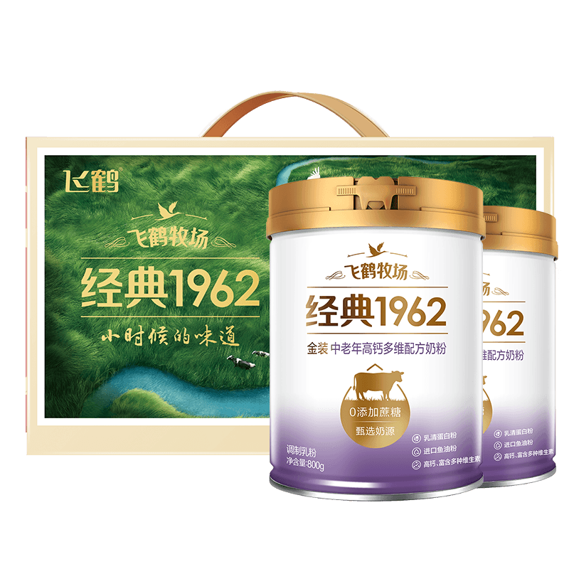 飞鹤金装1962中老年奶粉高钙进口鱼油800g*2罐礼盒送长辈呵护健康 161元