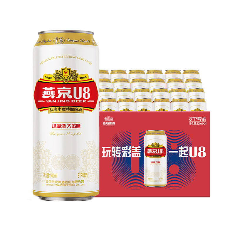 燕京啤酒 小度特酿U8小度酒500ml*24听 罐装啤酒官方正品整箱包邮 95元